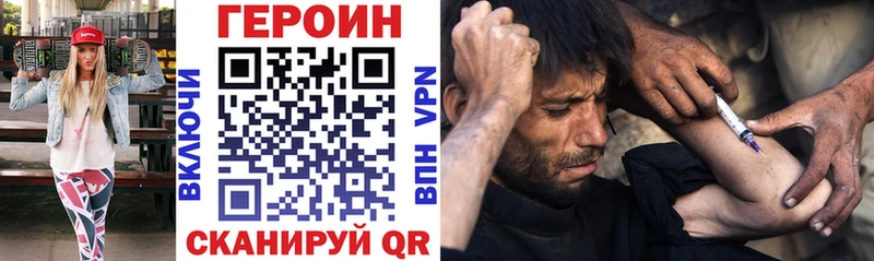 ГЕРОИН белый  купить наркоту  Чудово 