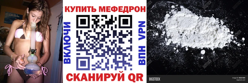 Меф мяу мяу кристаллы Чудово